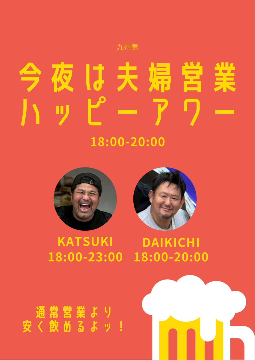 九州男 tweet media