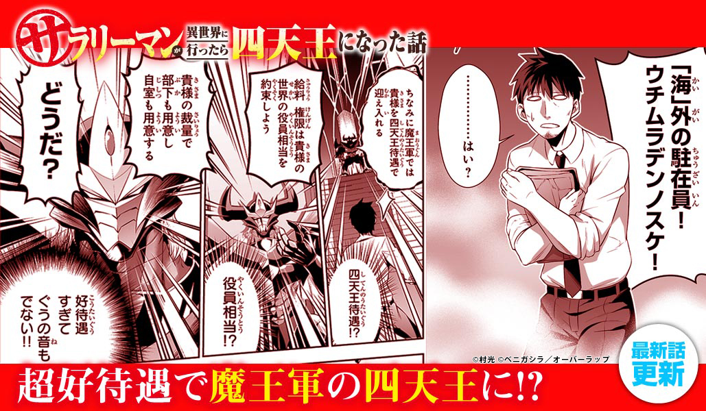 コミックガルド＋ tweet media