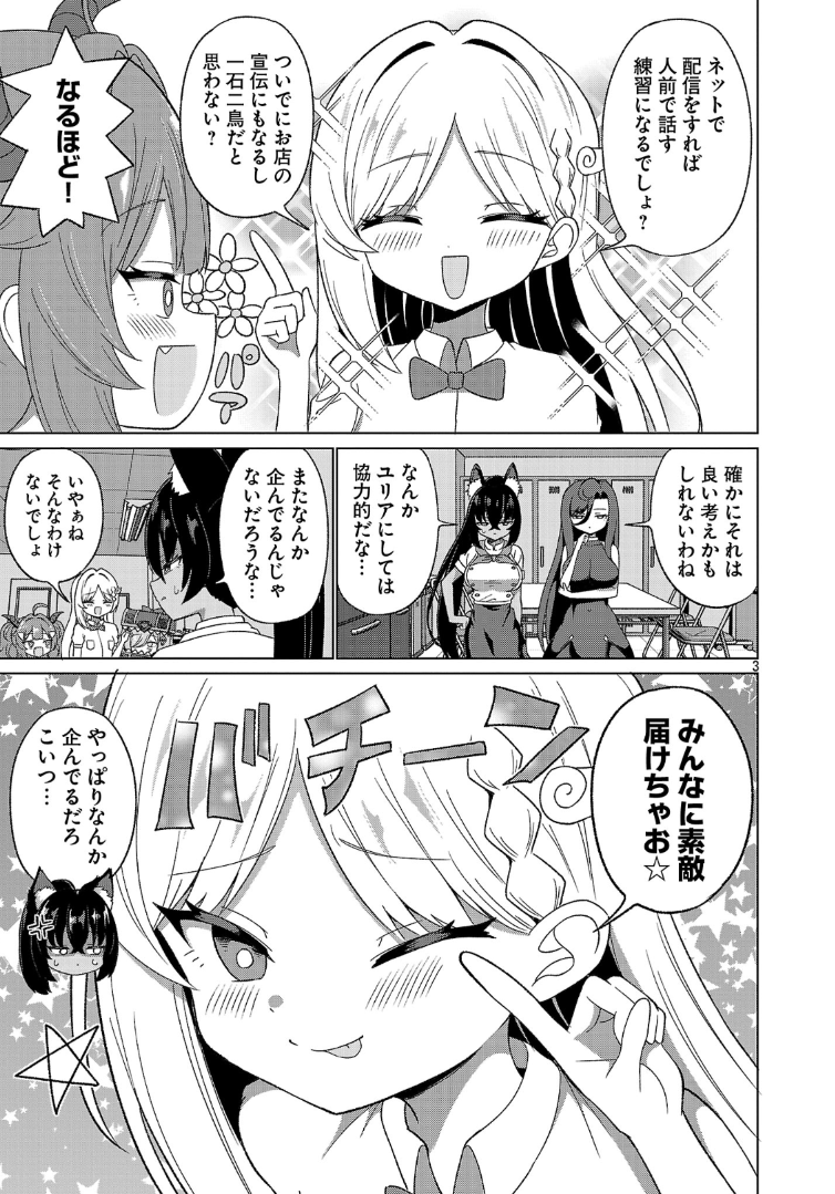 モンスター娘が〇ーチューバー目指す話(2/2) 