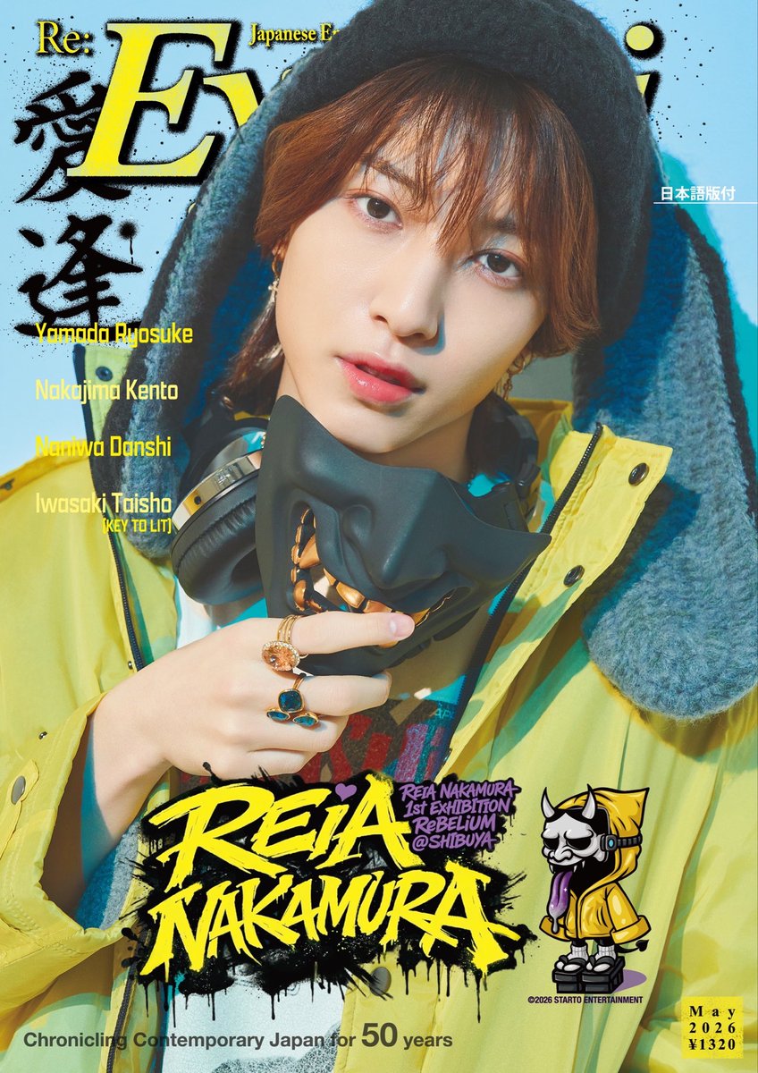 Eye_Ai_official's tweet photo. 4/2発売Eye-Ai 5月号
#中村嶺亜(#KEYTOLIT)表紙
がAmazon、楽天ブックス、タワーレコード通販などで完売が続き、多くのお問い合わせを誠にありがとうございます。

現在、在庫がある通販を下記にご案内いたします🔽
社内在庫も残りわずかのため、ご予約は是非お早めに！

https://t.co/mg2KnuQSH7

https://t.co/swmNO8Zbge

https://t.co/GEc1in6iRD

また4/17発売Eye-Ai ＋Vol.16は
井上瑞稀 ＆ 中村嶺亜(KEY TO LIT)の
対談を掲載！
併せてご予約ご検討ください🔽

https://t.co/FWTLHO8TsD

https://t.co/q9mWz0T9UJ

https://t.co/P3aayYdBpa