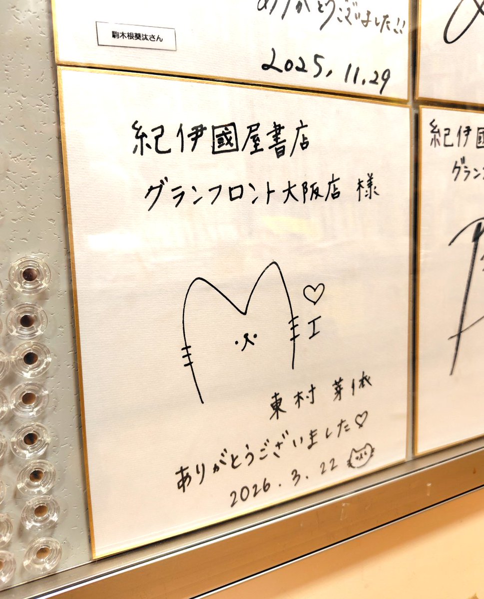 紀伊國屋書店グランフロント大阪店 tweet media