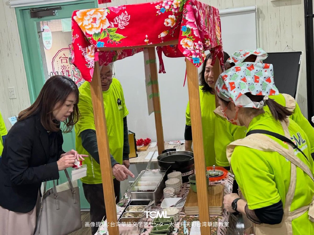 TCMLTaiwan's tweet photo. 大阪の皆さん、你好（ニーハオ）！
大阪弁天町台湾華語教室が、正式にTCML（台湾華語学習センター）の拠点となりました！
ついに西日本の皆さんにも、本場の繁体字レッスンやリアルな台湾文化体験に触れて頂ける準備が整いました。
詳細・フォローはこちらから👀 👉 @taiwankitchenli https://t.co/9MuJmyMuZN