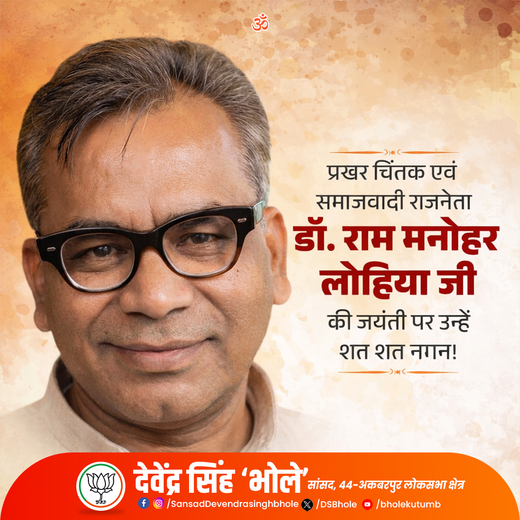 Devendra Singh Bhole tweet media