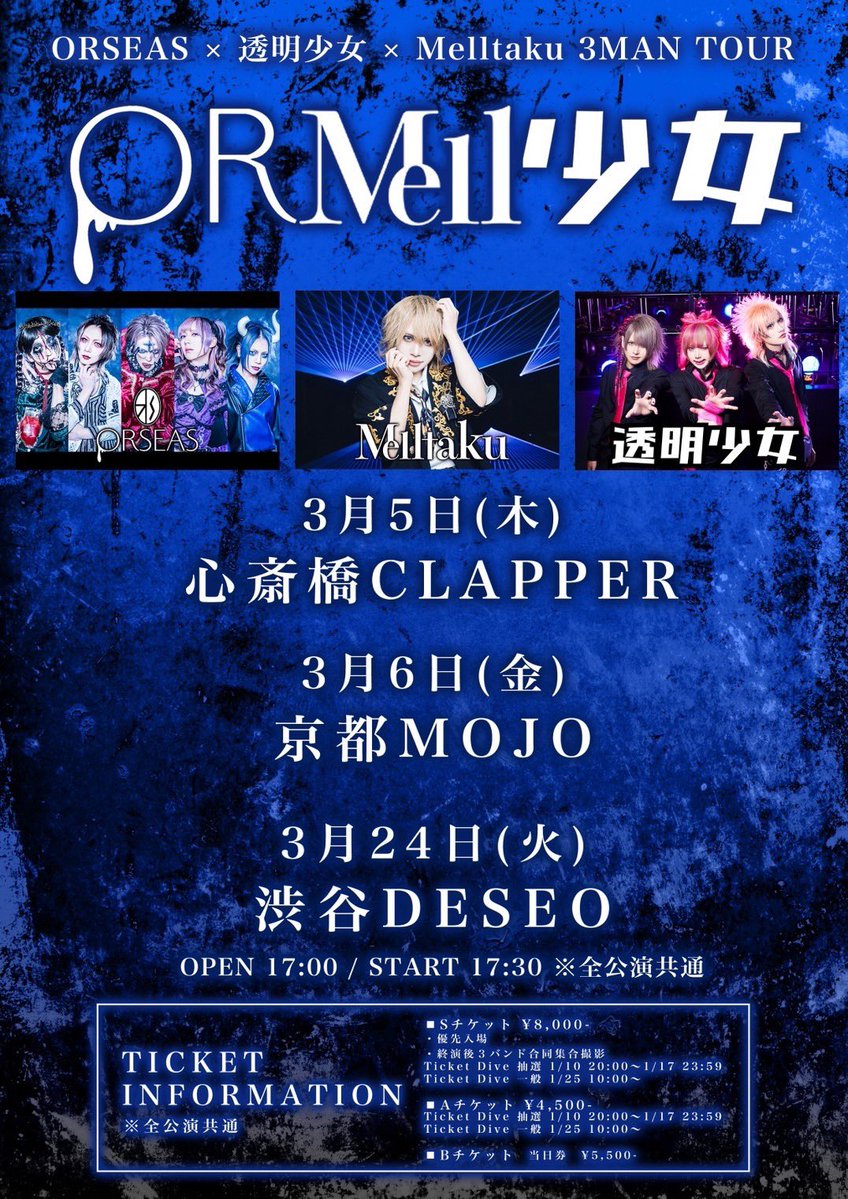 透明少女 OFFICIAL tweet media