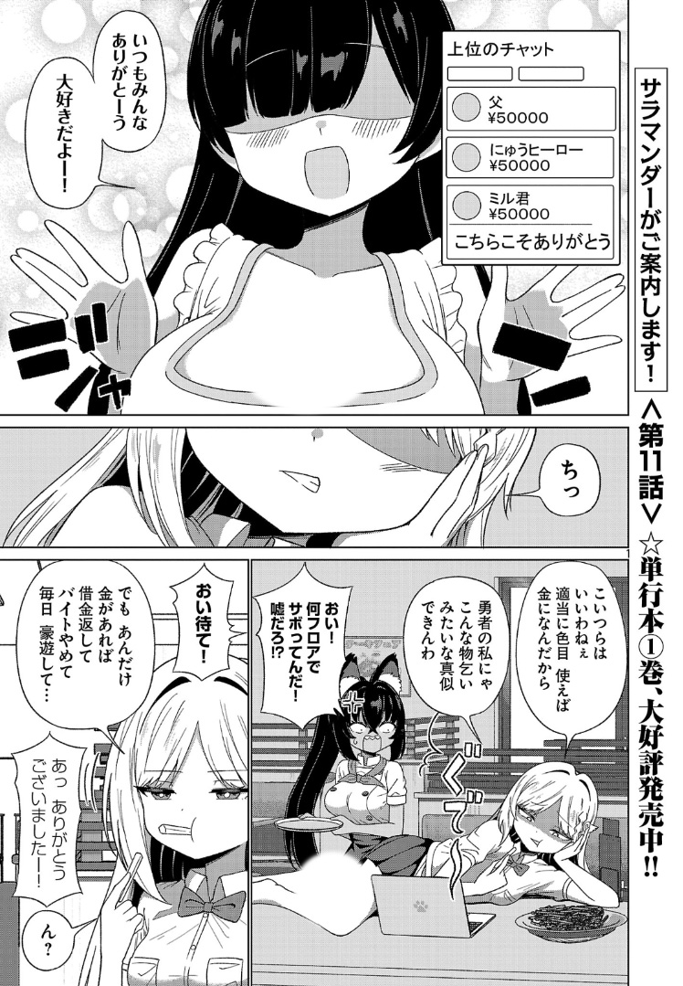 モンスター娘が〇ーチューバー目指す話(1/2) 