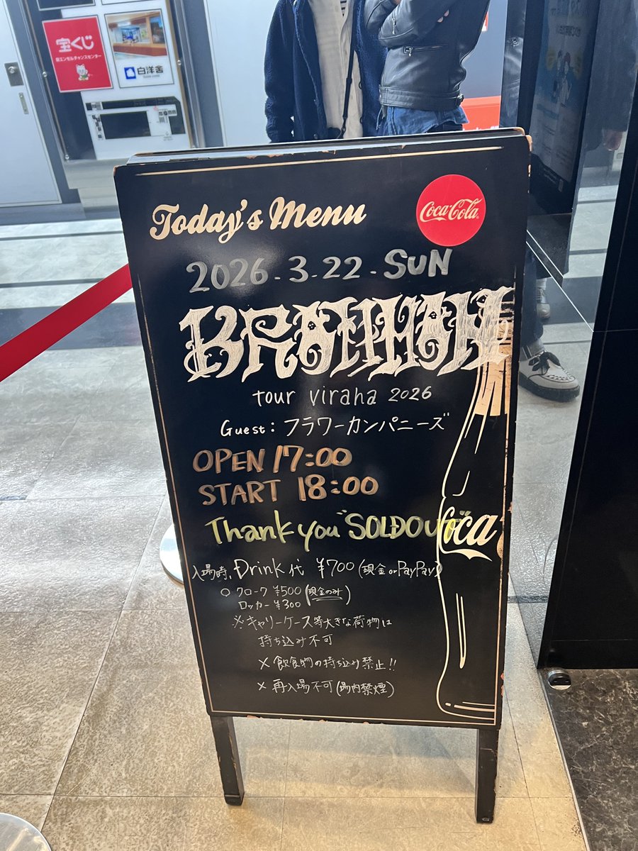 お疲れ様でした