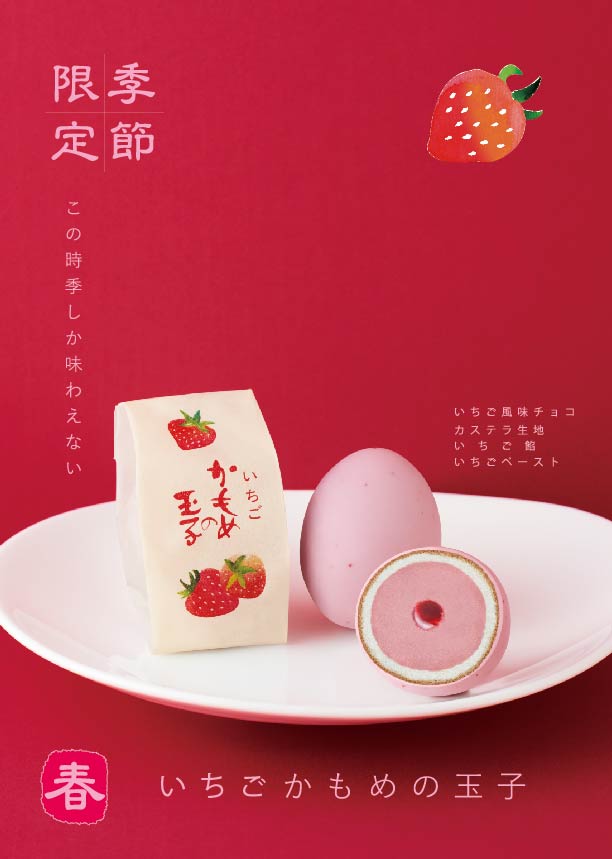 【公式】かもめテラス/かもめの玉子 tweet media