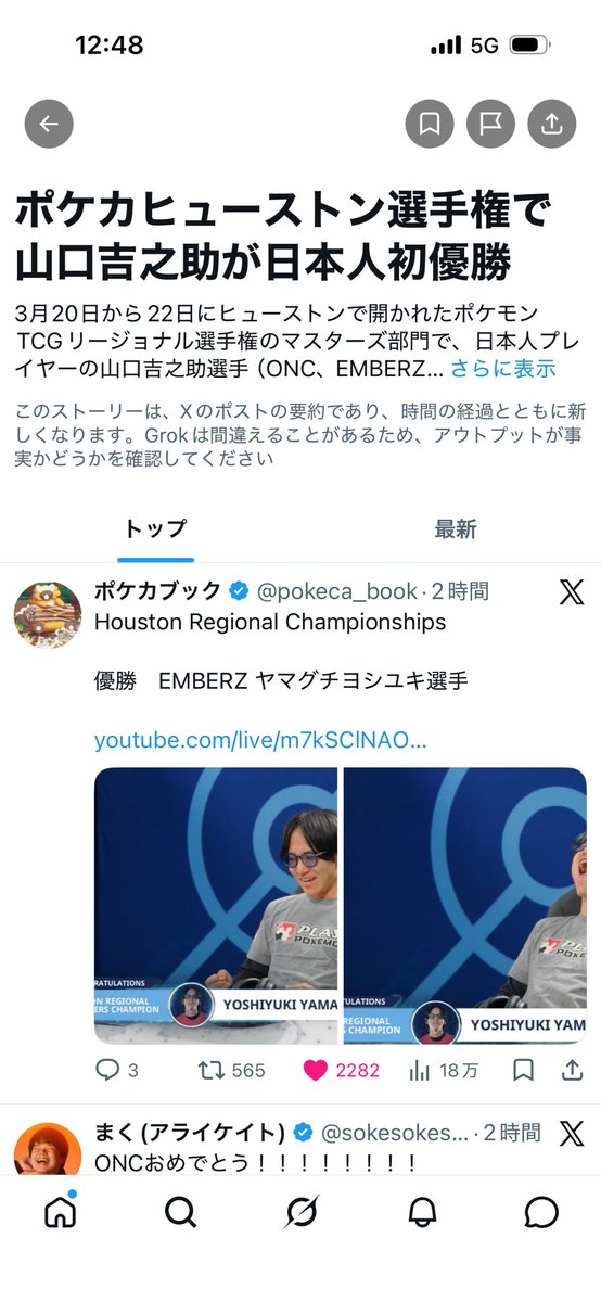 motion61410740's tweet photo. だれや！！w
優勝おめでとう御座います🥳 https://t.co/mQ2jBw1Fdv