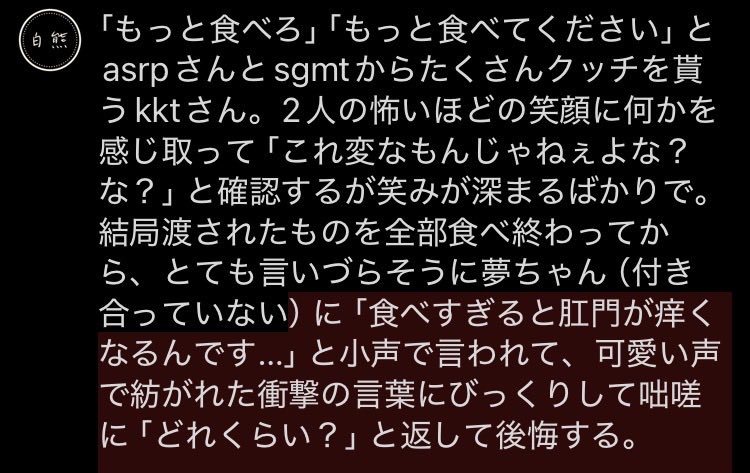 くっちとkktさん（謎シチュ）

「ムズムズする感じ」という答えを聞いて少し安心するも、（経験あるのか…）とか色々考えてしまって🚬の煙を吐き出す息がいつもよりも深くなる。