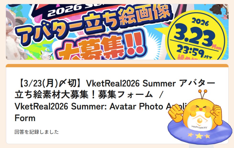 ヒトブイ【公式】VTuber向け企画開催中🎲 tweet media