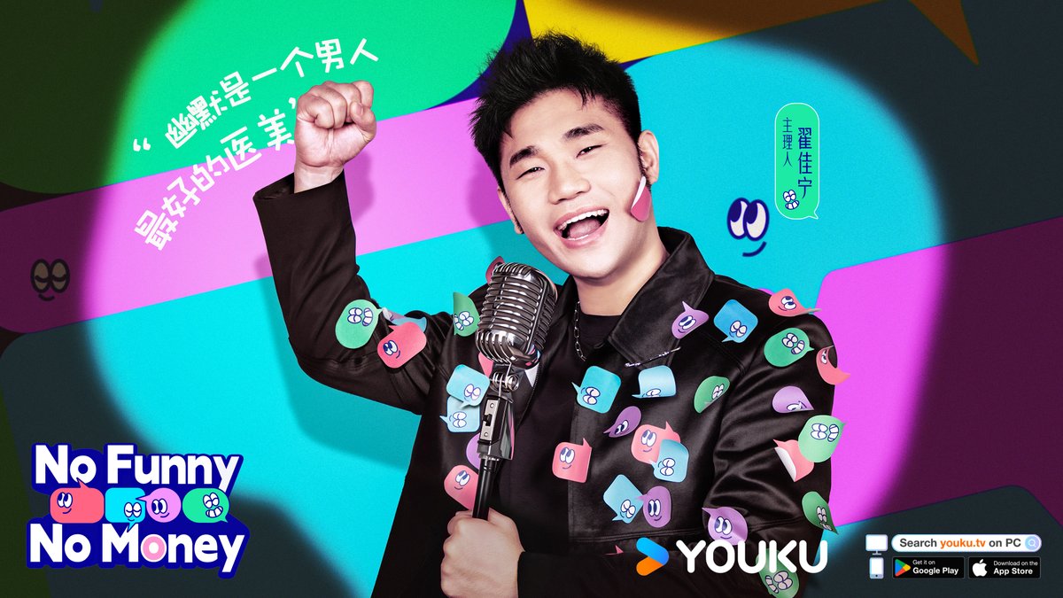 YoukuOfficial's tweet photo. #NoFunnyNoMoney The laughter starts here, and fun moves in! Hosts #WoWkieDa , #littledeer , #baibaizhou and #fineandpeace team up with guest #RosyZhao #ZhaoLusi , what unexpected sparks will fly? Starting March 28, catch new episodes every Saturday at 12 PM (GMT+8) on the YOUKU International APP and YOUKU SHOW-Get APP now channel on YouTube.

#不好笑就露宿街头 #大张伟 #小鹿 #周奇墨 #翟佳宁 #赵露思 

#YOUKU #优酷