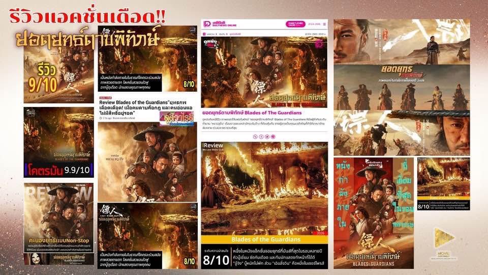 Movie Copyright Thailand tweet media