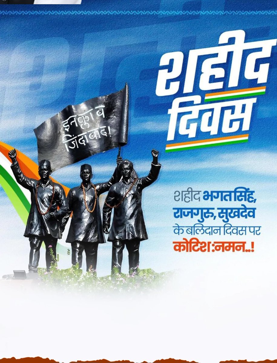 "इस कद्र वाकिफ है मेरी कलम मेरे
जज्बातों से, अगर मैं इश्क़ लिखना भी
चाहूं तो इंक़लाब लिखा जाता है"
  -भगत सिंह
अमर शहीद भगत सिंह,राजगुरु एवं सुखदेव के बलिदान दिवस पर उन्हे हमारा कोटि कोटि नमन 🙏🙏💐
#शहीददिवस