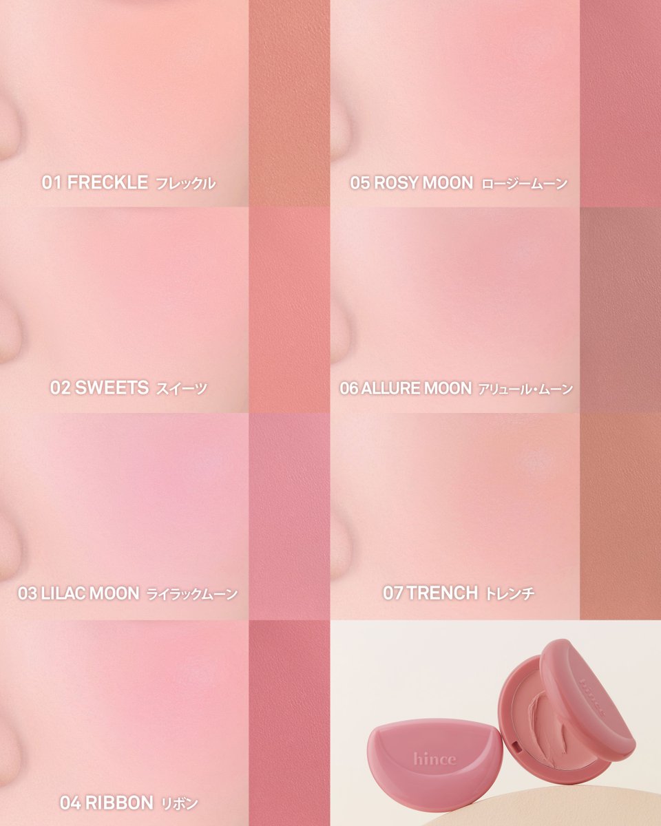 hince日本公式アカウント tweet media