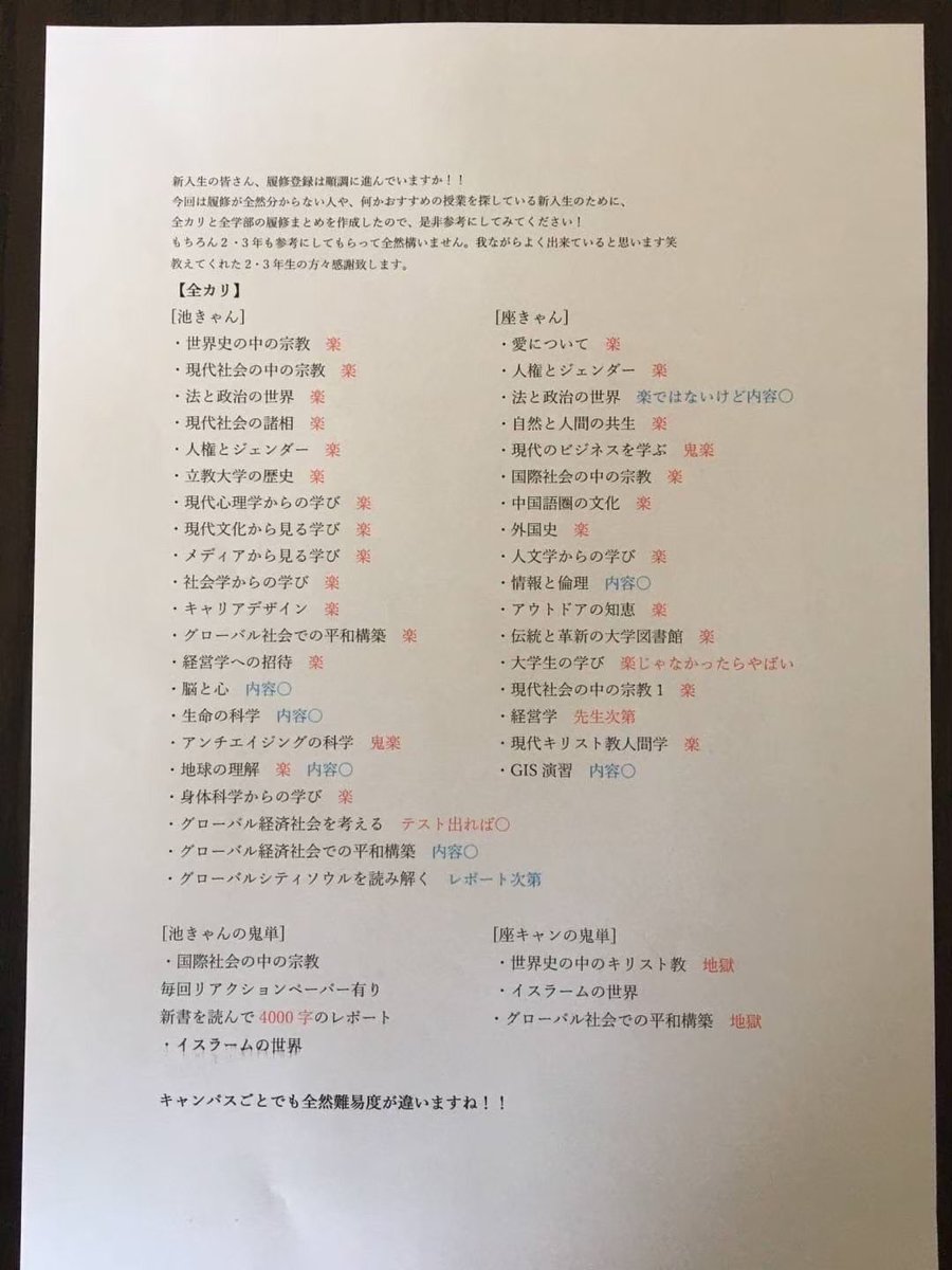 立教おじさん tweet media