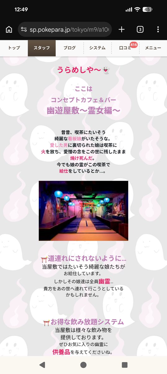 ミカヅキ上田🌛2/7(土)～3/29(日)@GMKお化け屋敷 tweet media