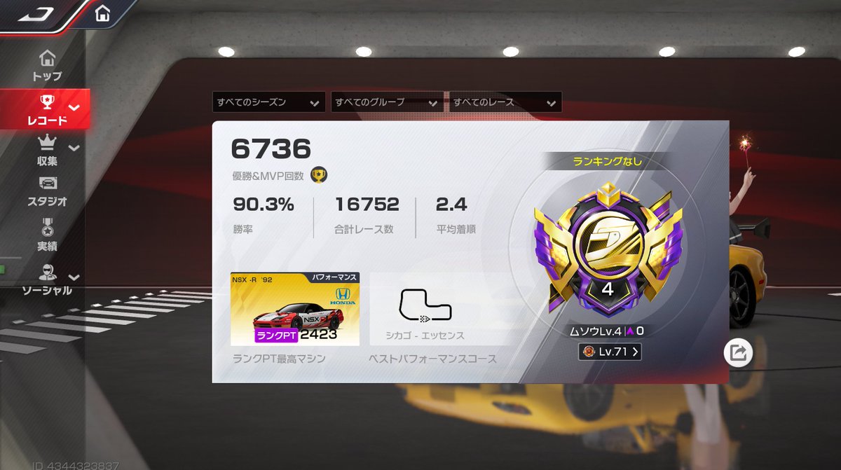 ZR†ねくすと tweet media