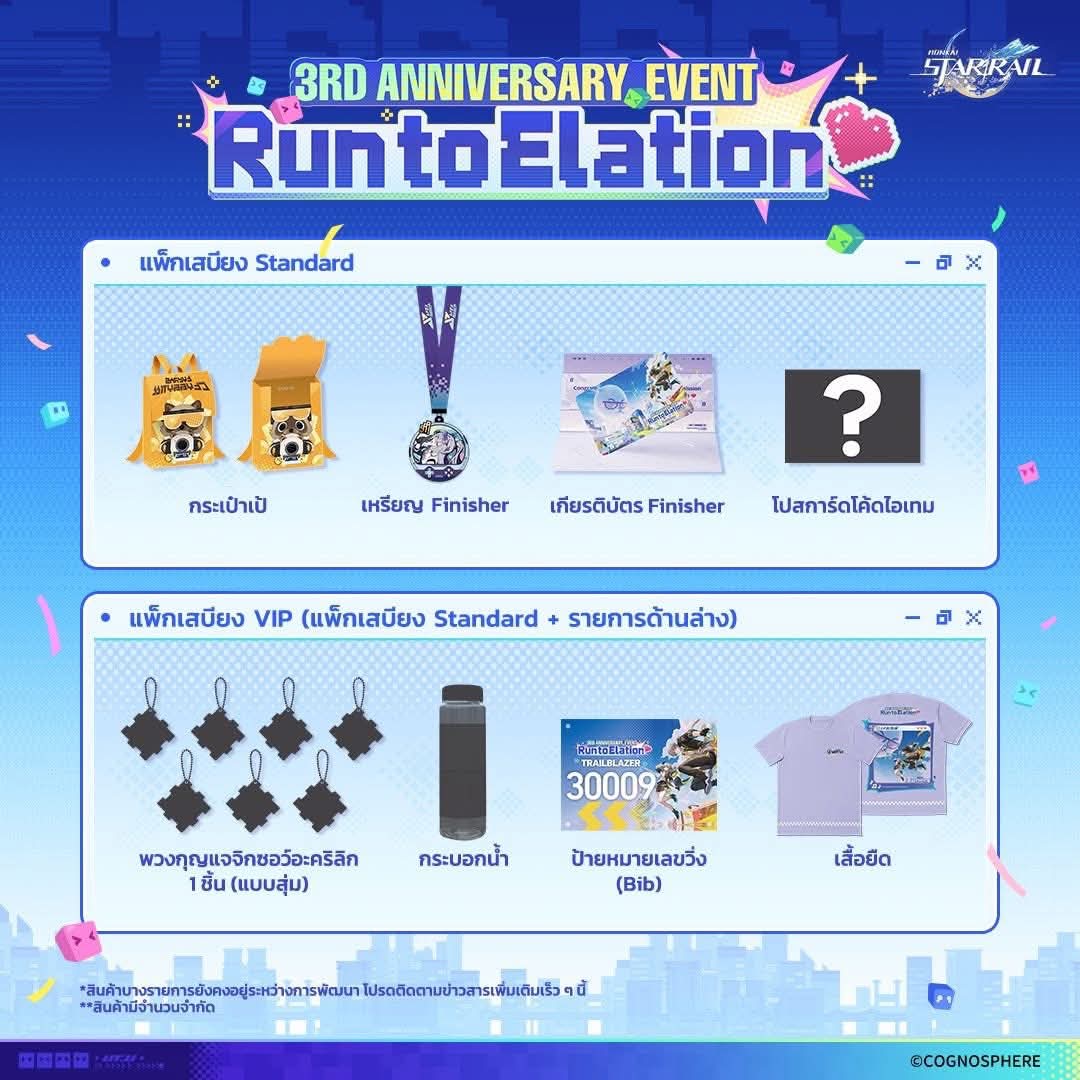 พึ่งรู้ว่ามีกิจกรรมวิ่ง HSR คำถามมีแค่ทำไมต้องกิจกรรมวิ่ง🧎‍♂️ สงสารชาวบ้านสุขภาพย่ำแย่ที่เป็นออฟฟิศซินโดรมไม่ชอบตากแดดหน่อยเห้ย