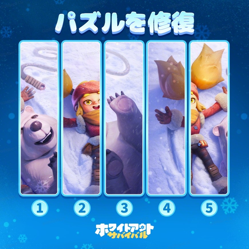 ホワイトアウト・サバイバル (ホワサバ)【公式】 tweet media