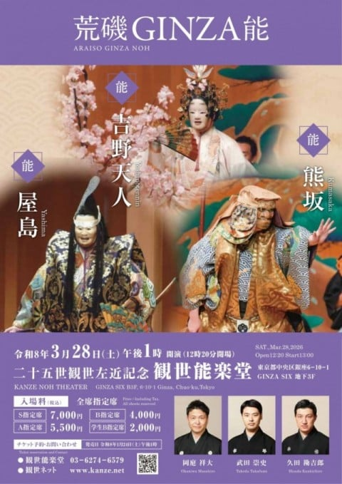 能楽タイムズ編集部（能楽書林） tweet media