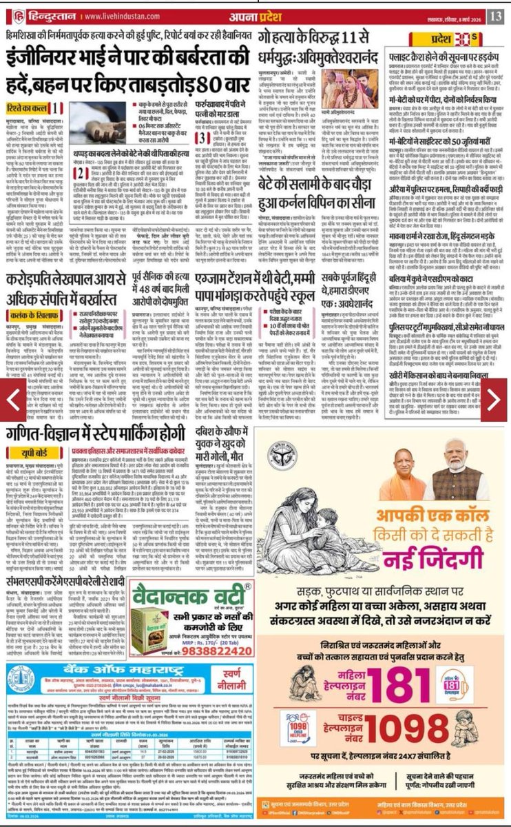 Neeraj Mishra tweet media