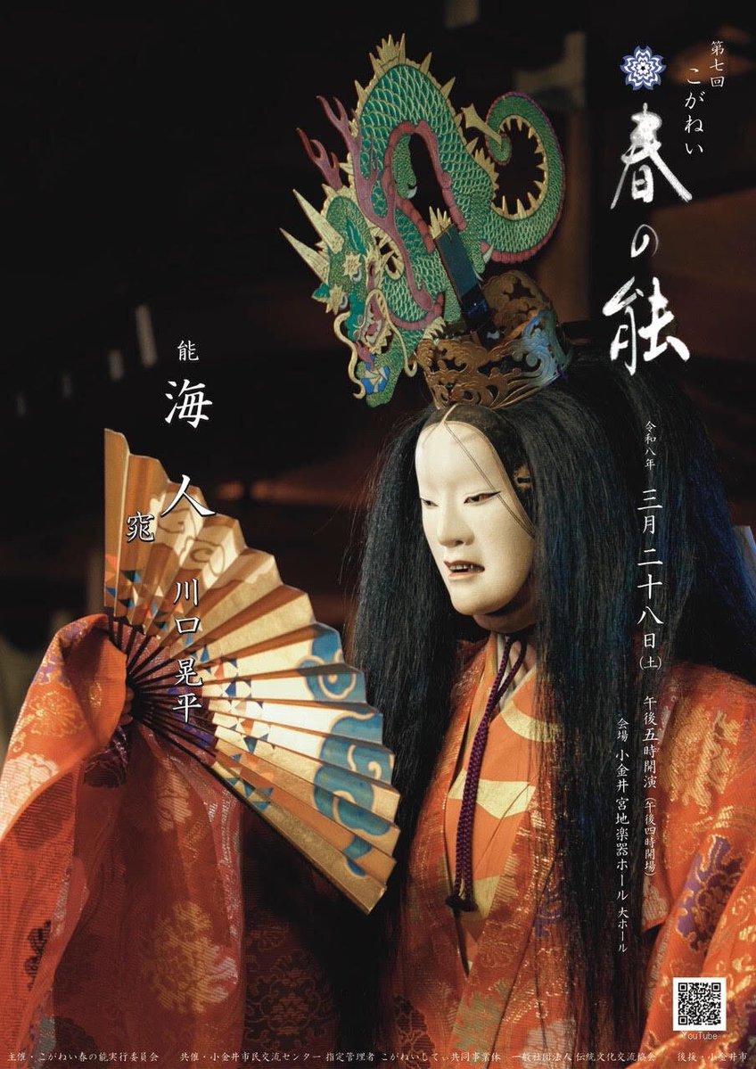 能楽タイムズ編集部（能楽書林） tweet media