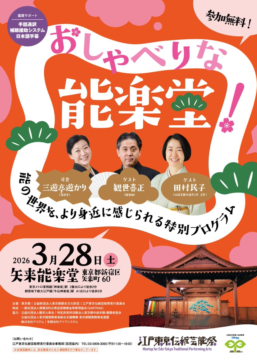 能楽タイムズ編集部（能楽書林） tweet media