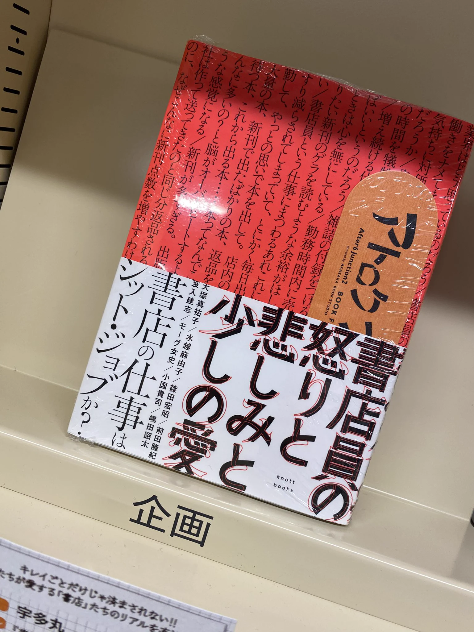 三省堂書店 神田神保町本店 on X: 