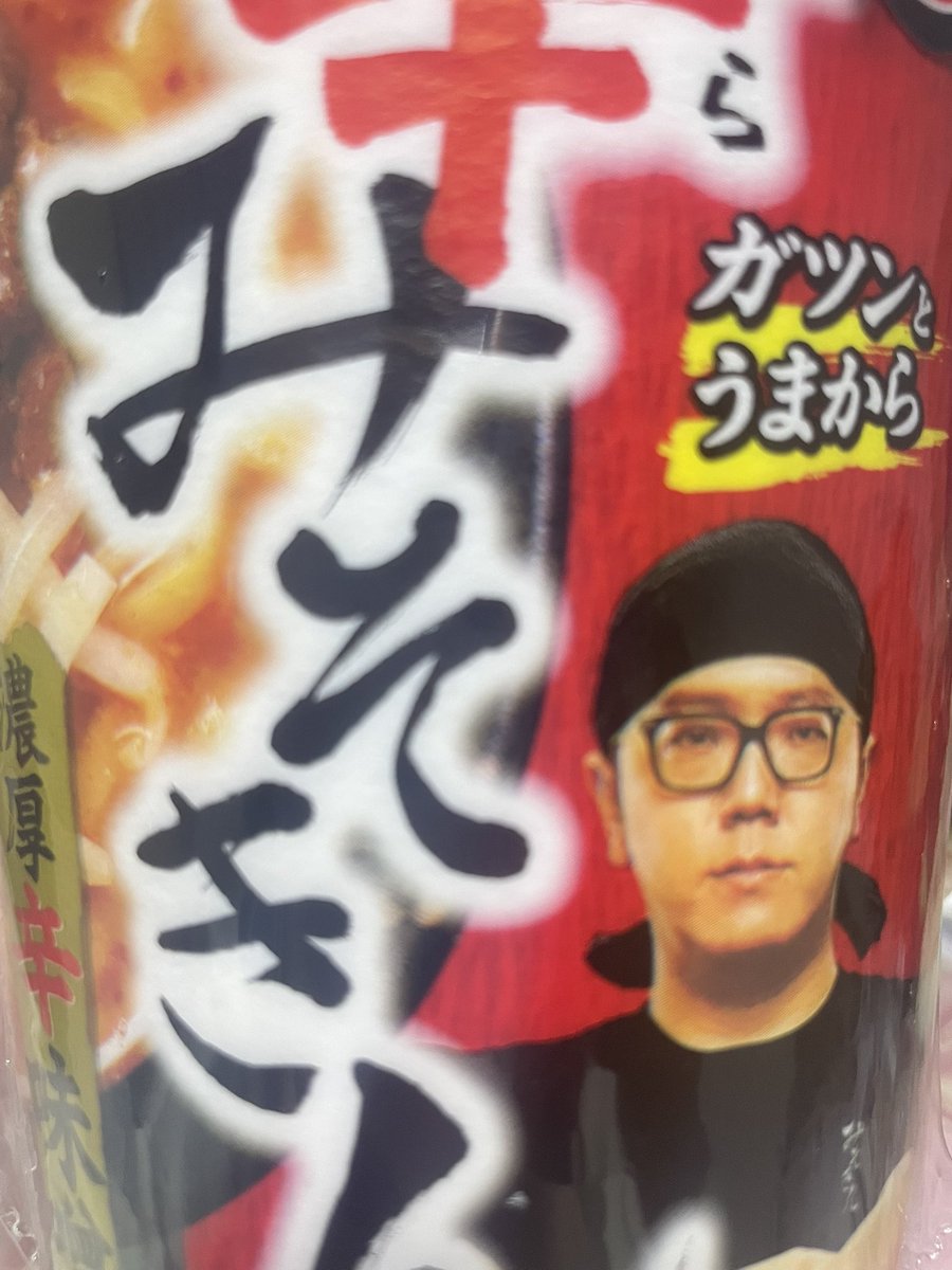 ちゃみさん【なぽ軍】 tweet media