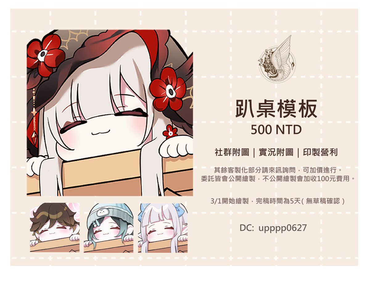 𝐔𝐏𝐏𝐏𝐏（魷匹） tweet media