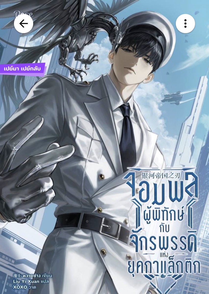 รีวิวนิยายวาย By S_ujIN 🪴 tweet media