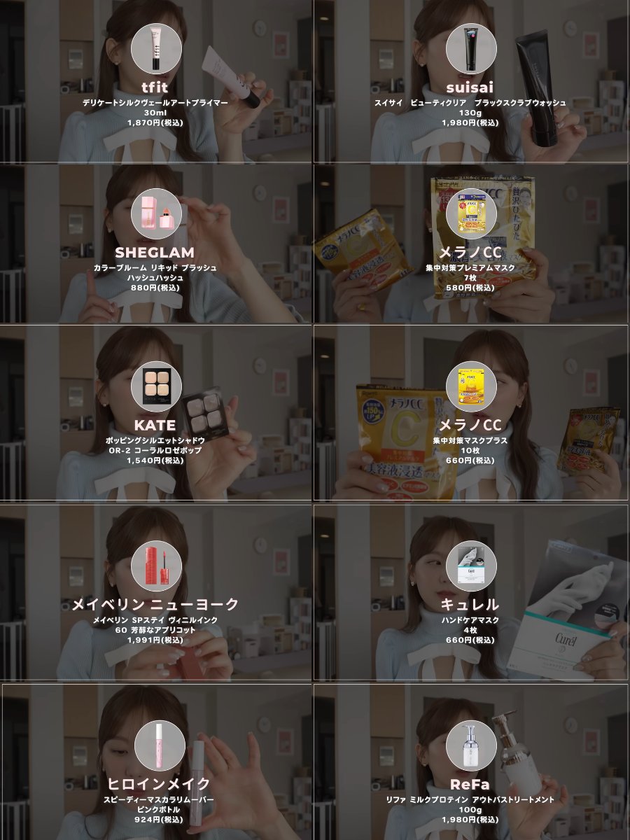 Yuiの美容帳✎𓂃𓈒𓏸 tweet media