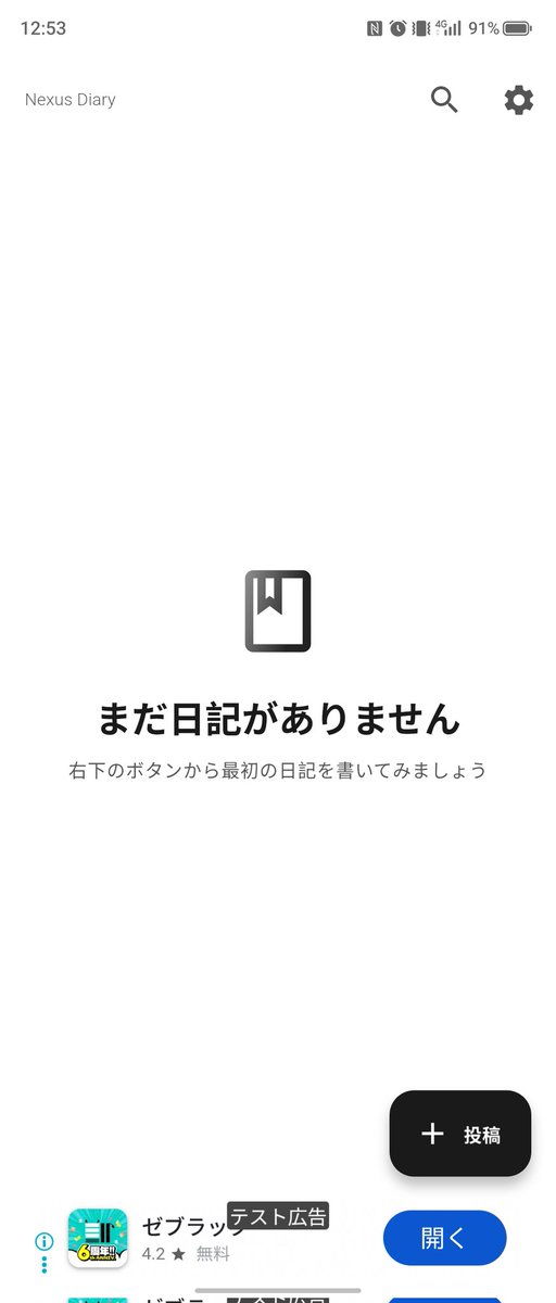 エスプレッソ太郎 #個人開発 tweet media