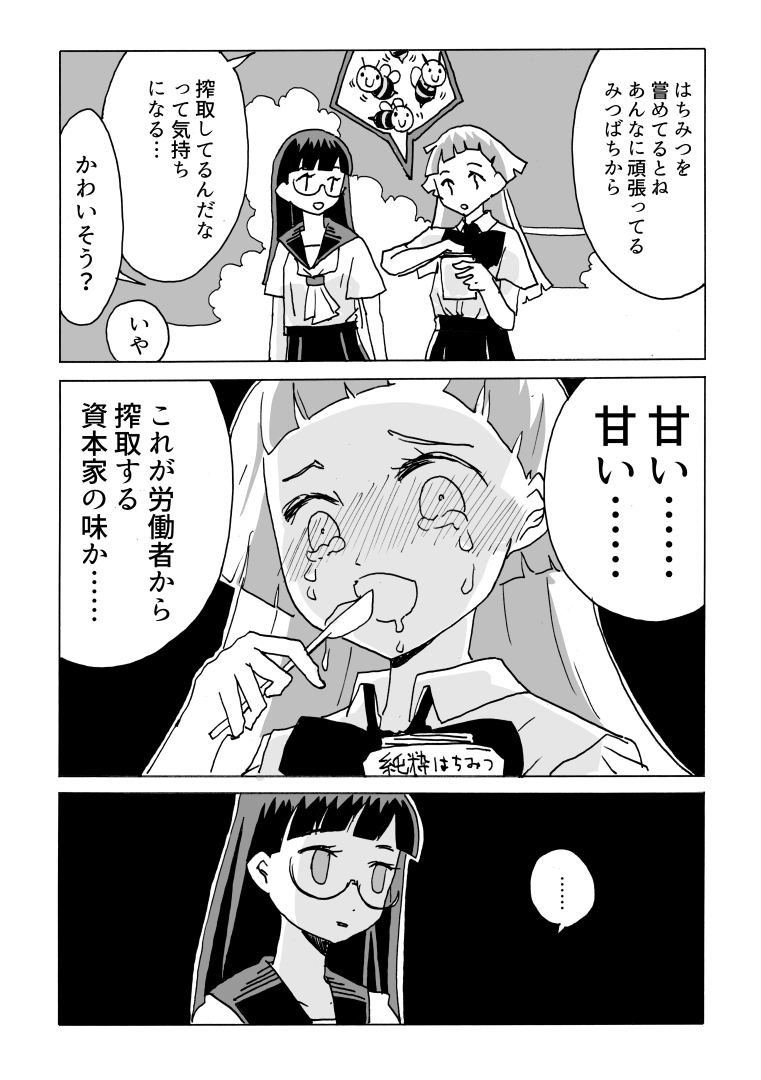 小島アジコ『不動産斜路の冒険』連載中 tweet media