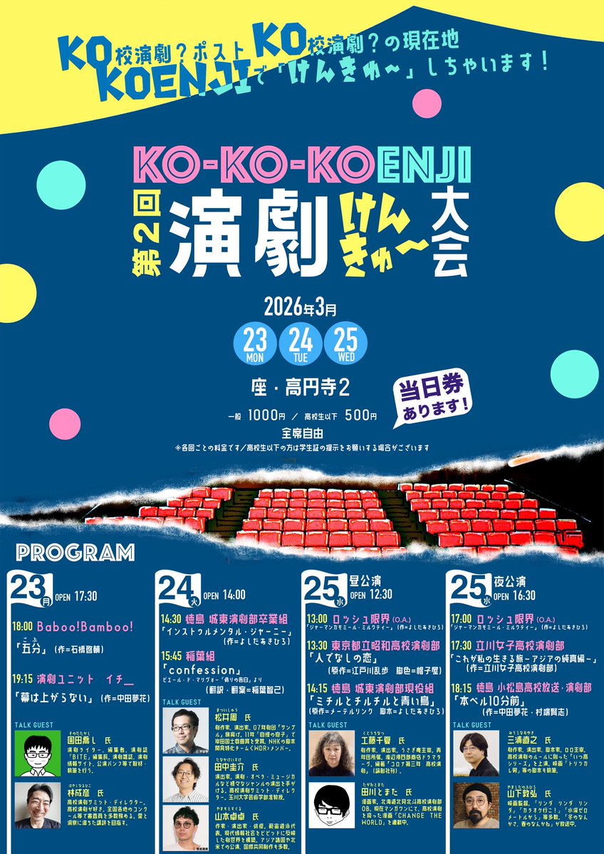 村端賢志 tweet media