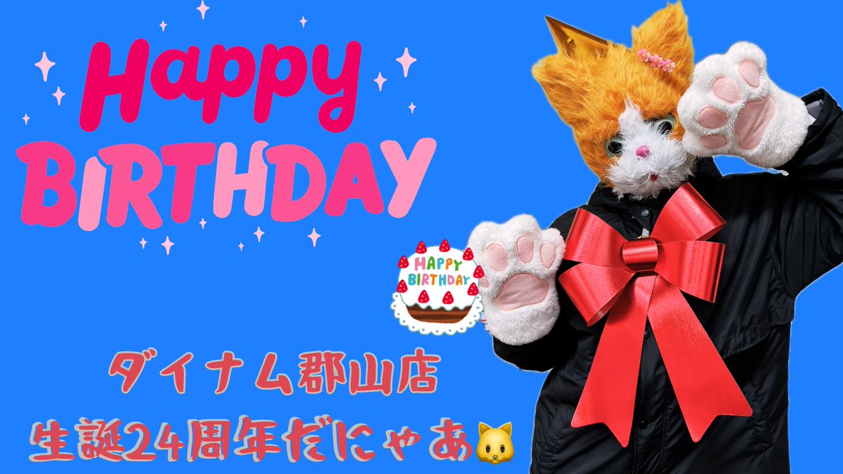 ダイナム郡山店＠ミケタン tweet media