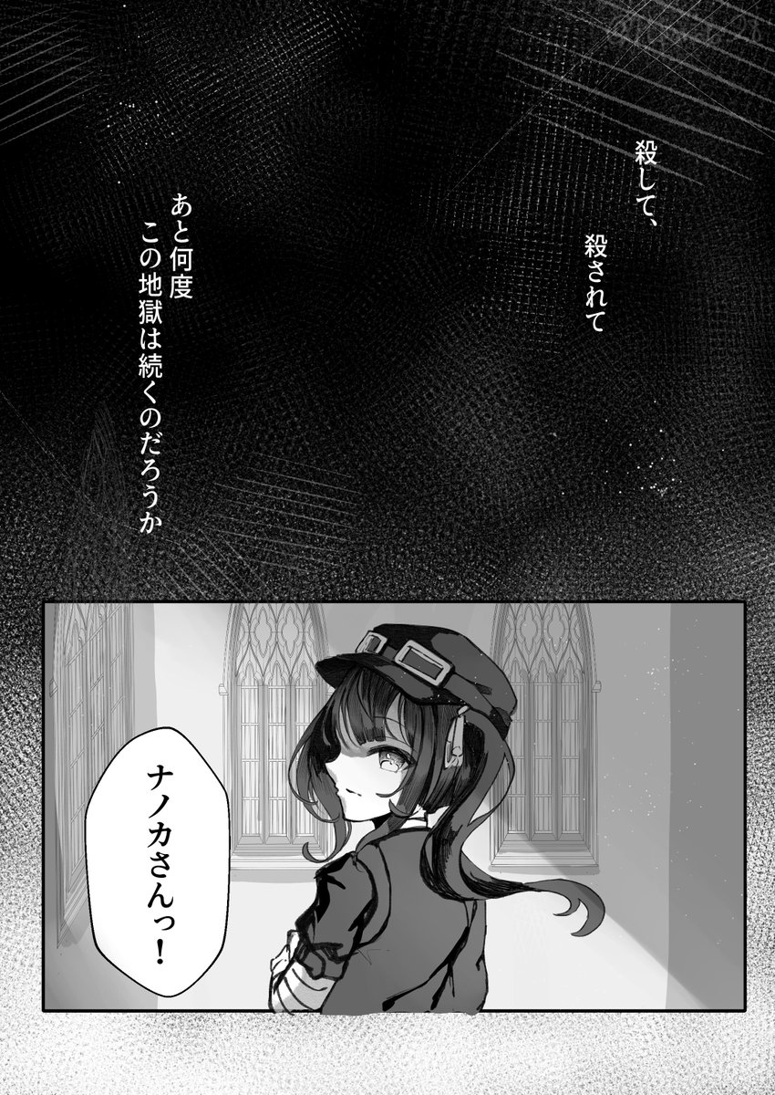 H_Kanata_28's tweet photo. 『 ◯◯ 』という少女(再掲)
#まのさばネタバレ　#まのさば二次創作

⚠️まのさばにおける重大なネタバレ、たくさんの捏造があります
⚠️ネタバレ配慮のためツリー以降のページのRPはお控えください https://t.co/24F9ynXVDa