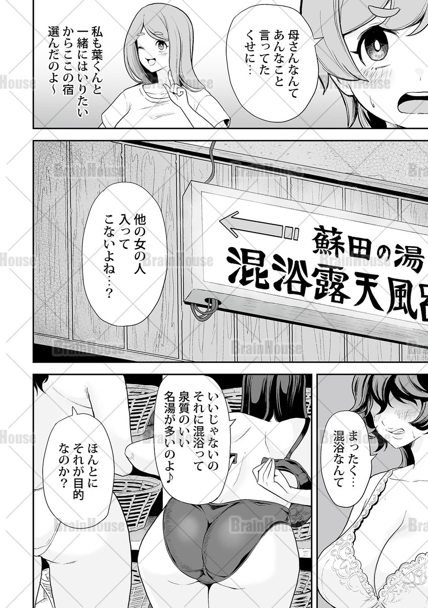 GEEコミックス第2編集部 tweet media