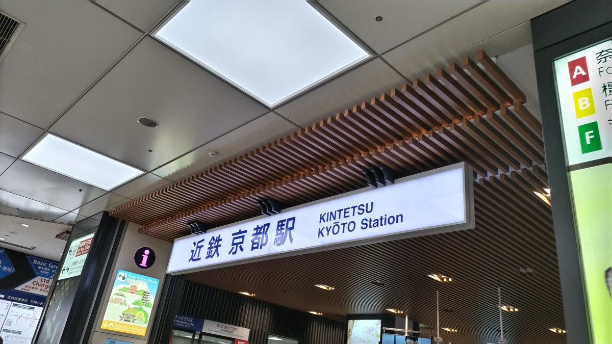 初めての普通電車に乗ります！！