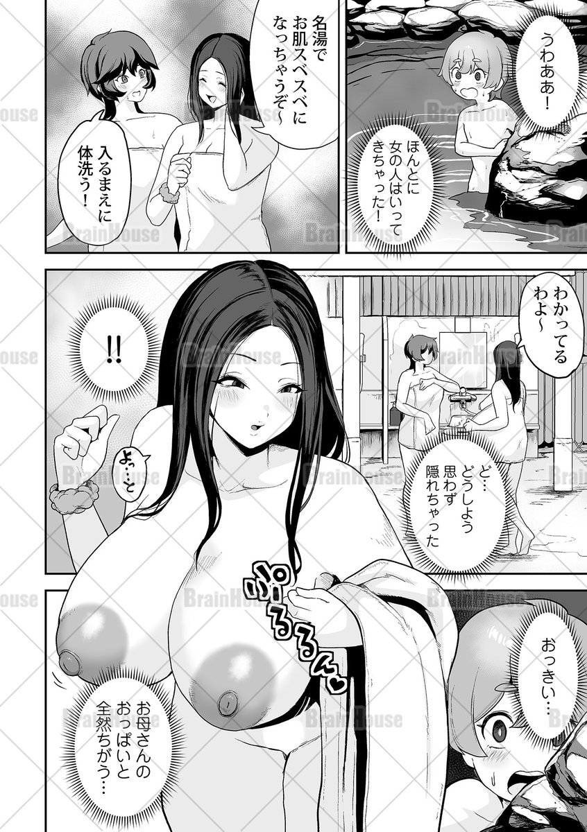 GEEコミックス第2編集部 tweet media