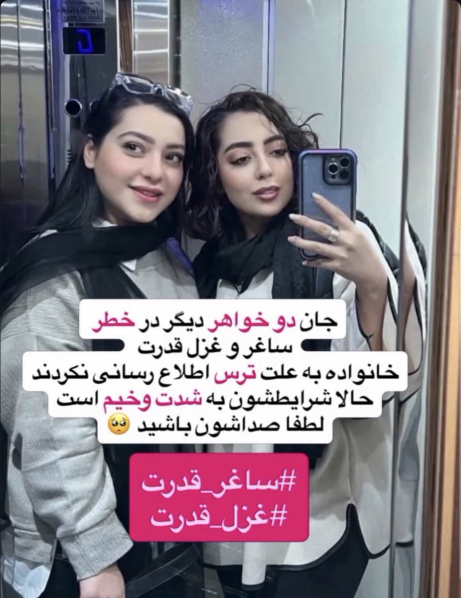 🇮🇷 مژده tweet media