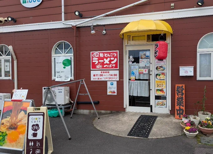最後にラーメンつばささんでドラゴンラーメンをいただきました。辛ウマで最高でした! そしてtsiterさん( )と3連続の仕込みなし遭遇!w(一昨日もおたね茶屋さんで偶然会いました) 色々ありがとうごさいました。