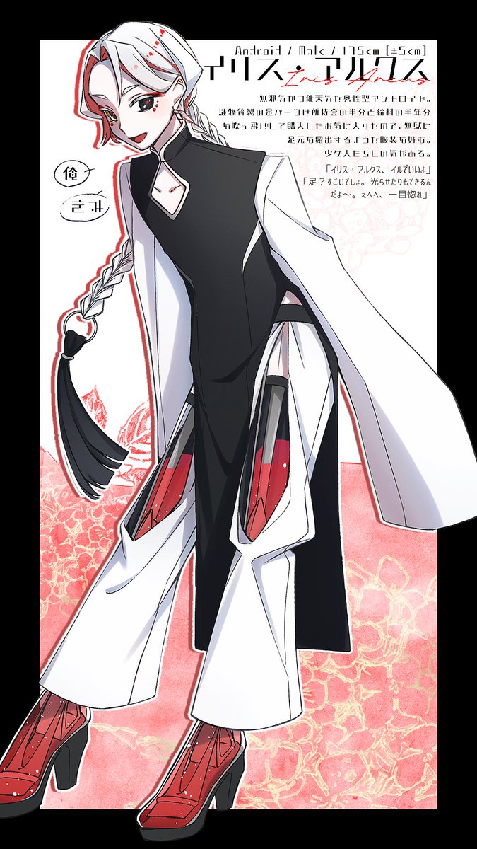 #CT_CS
🌆イリス・アルクス