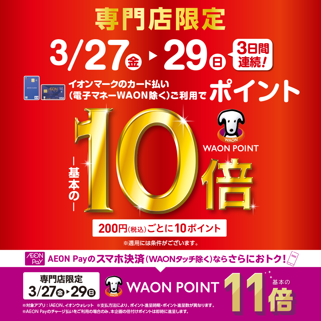 イオンモール神戸南【公式】 tweet media