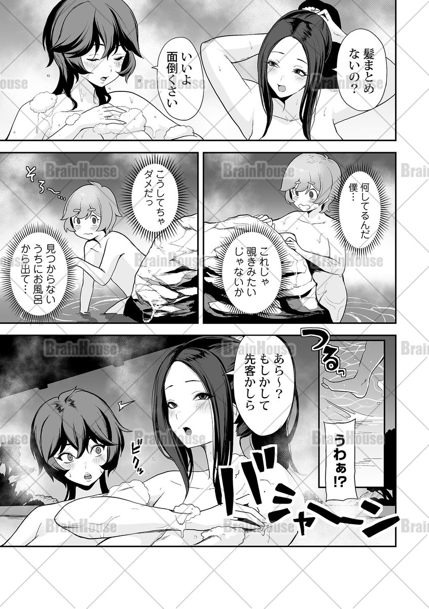 GEEコミックス第2編集部 tweet media