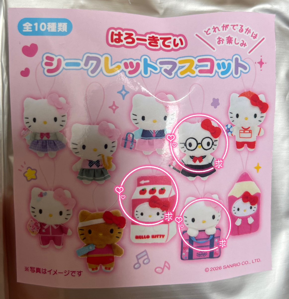 みほ@取引垢 tweet media