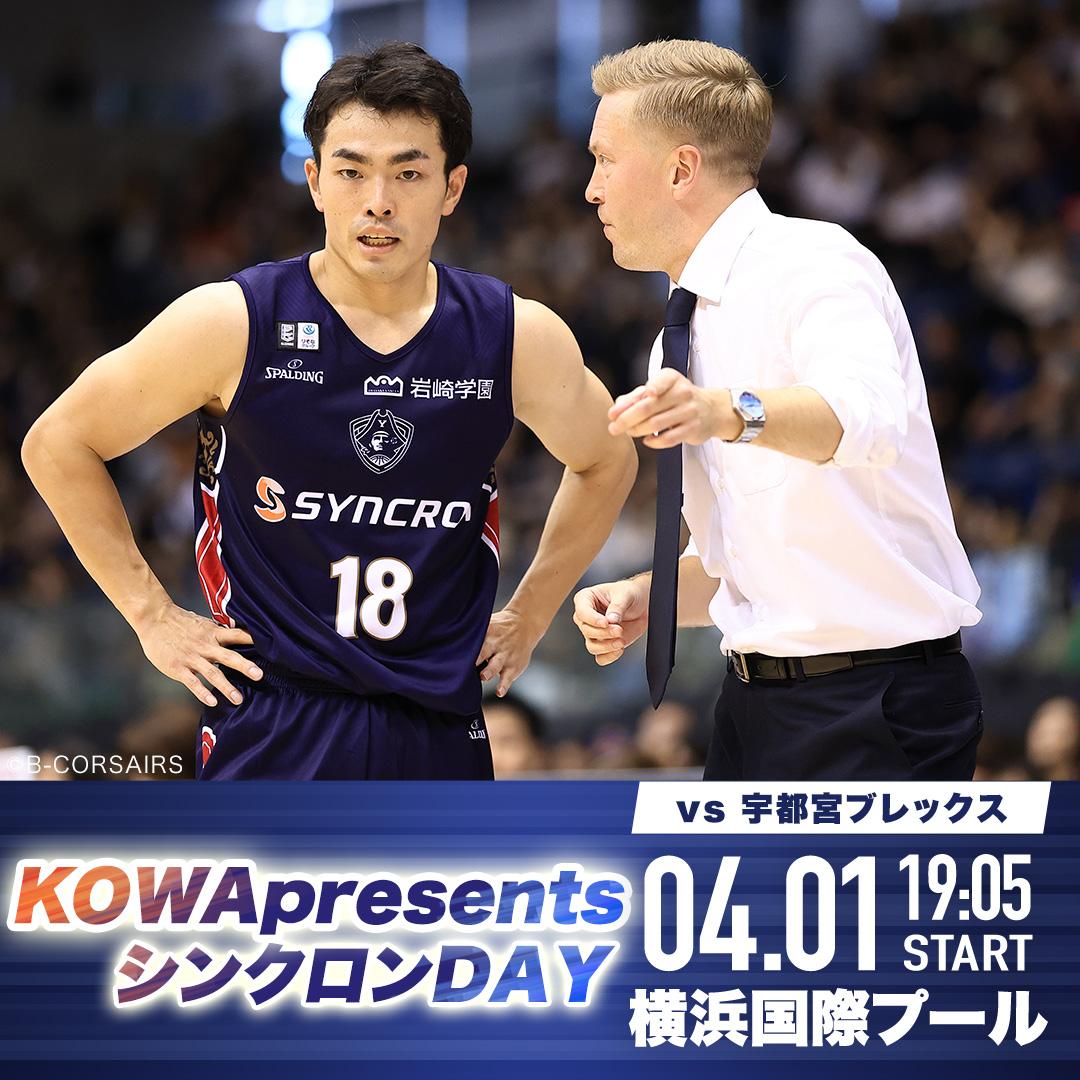 シンクロンコーワ【公式】 tweet media