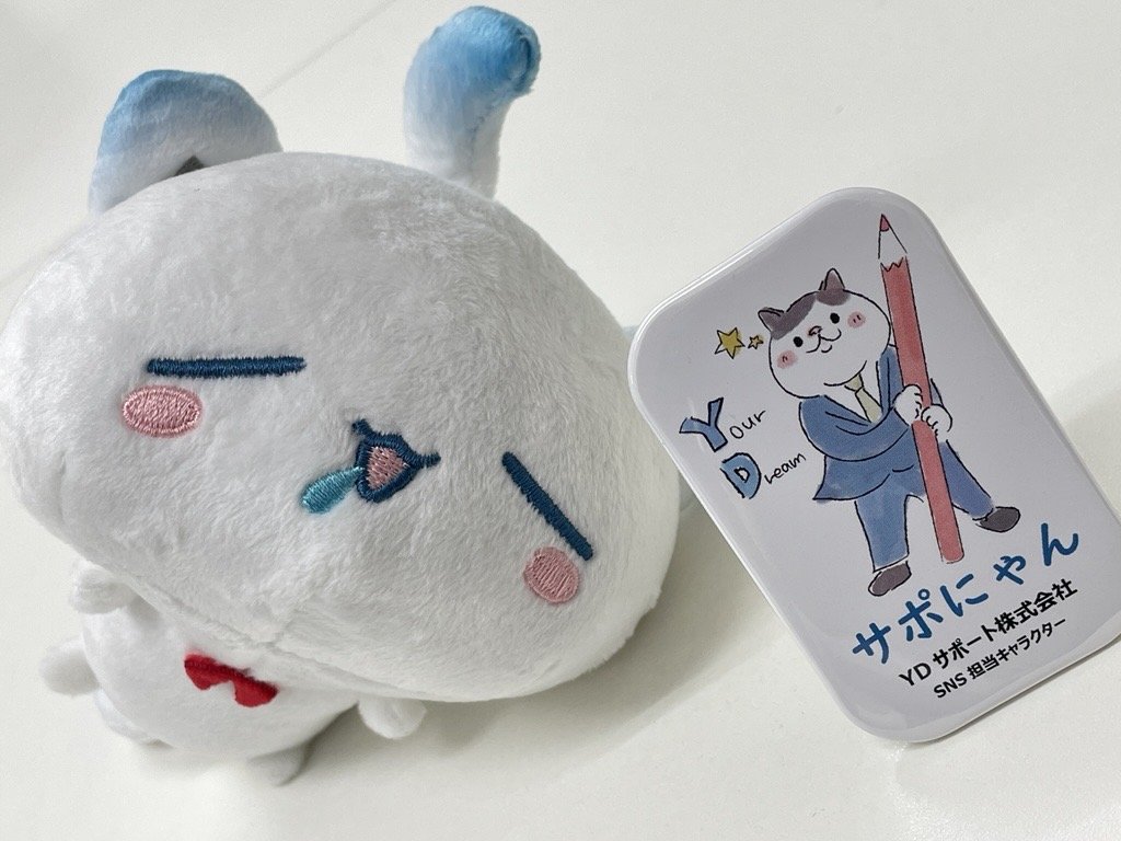 YDサポート株式会社 tweet media