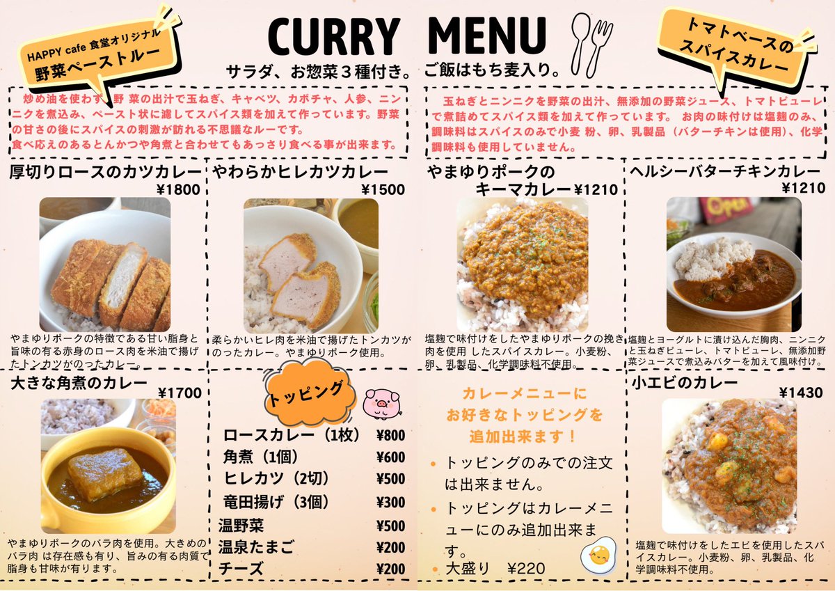 hapishoku's tweet photo. 今週は、春休みになるので水、木、金も通常メニューになります🍛
27日（金）夜予約があるので21時（ラストオーダー20時）まで営業します。
どうぞよろしくお願い致します👨🏻‍🍳

お店に関する詳しい情報は公式ホームページ
https://t.co/NrLTAJmqep 
https://t.co/dmSZTCZkzZ https://t.co/wq5gFx970e