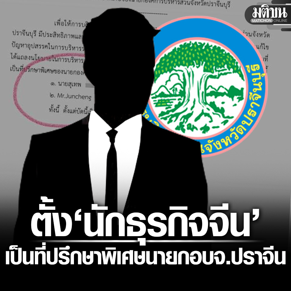 Matichon Online tweet media